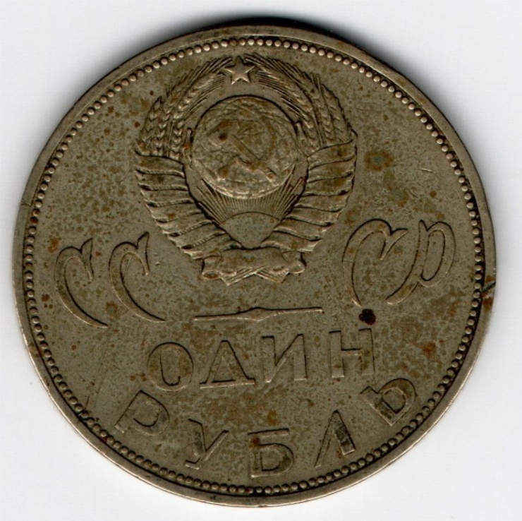 1 rublă