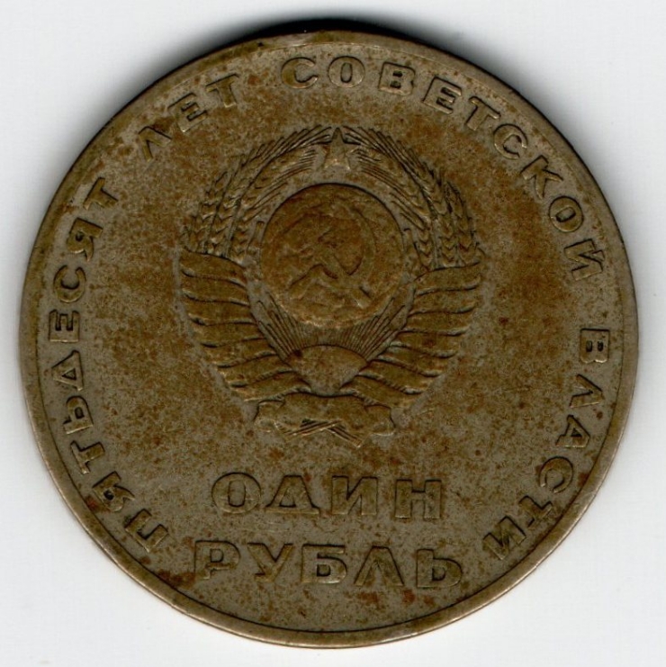 1 rublă