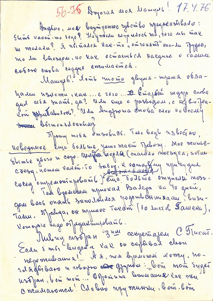 Scrisoare fără plic către Marianna Lomako, de la Vasile Vasilache: Nr. 58. 17.04.1976. 