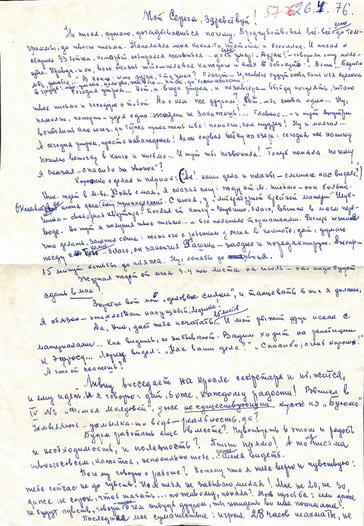 Scrisoare fără plic către Marianna Lomako, de la Vasile Vasilache: Nr. 59. 26.04.1976. 