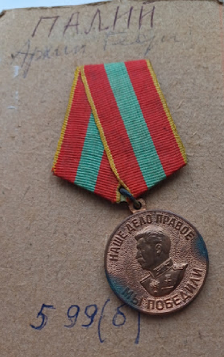 „ Za Doblestnii trud v Velikoi Otechestvenoi Voine 1941-1945 gg”