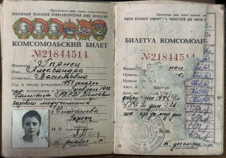 Bilet de consomolist Nr. 21844514