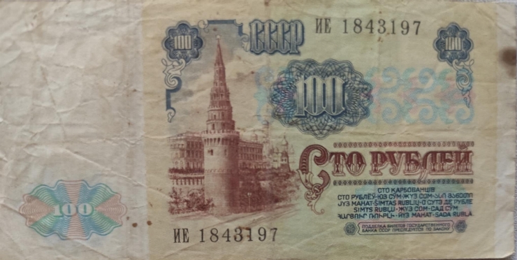 100 ruble