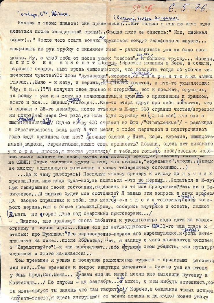 Scrisoare fără plic către Marianna Lomako, de la Vasile Vasilache: Nr. 61. 06.05.1976. 