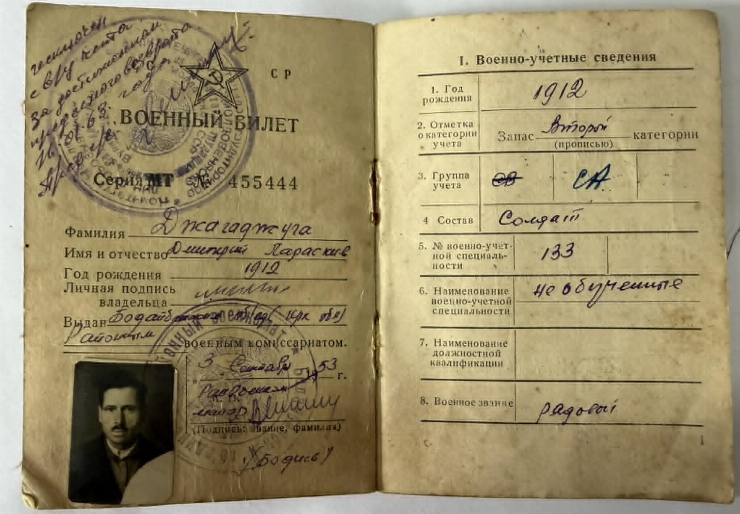 Livret militar Nr. 455444