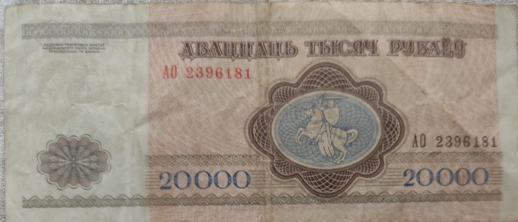 20 000 ruble