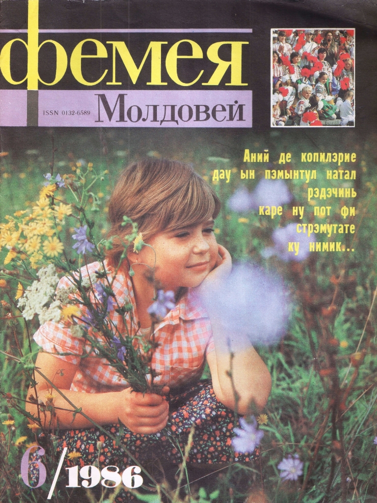 Revista „Femeia Moldovei” 