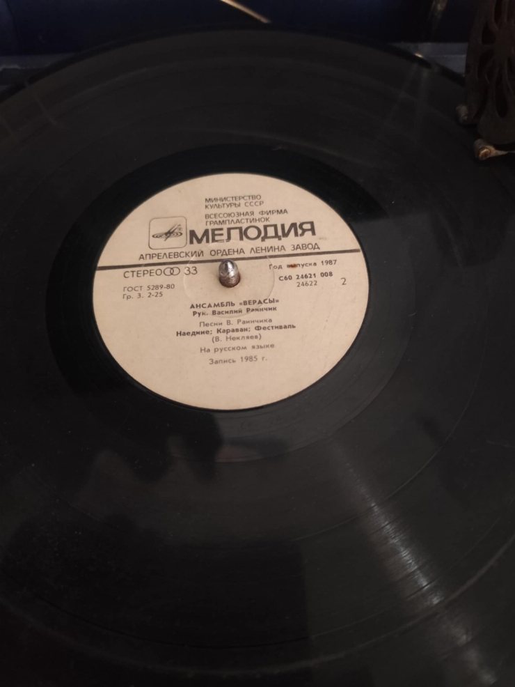 Disc de vinil