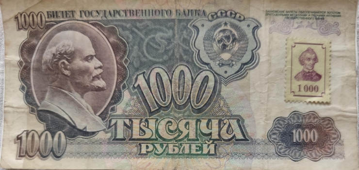 1000 Ruble 