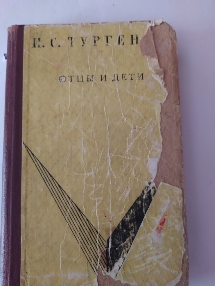 книга