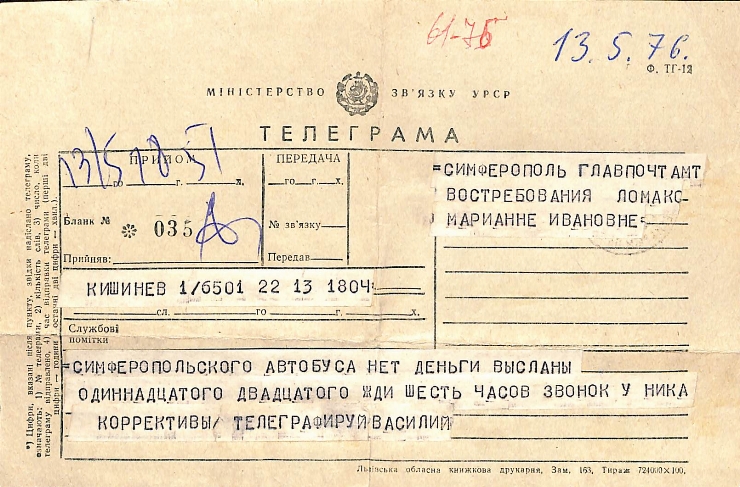 Telegramă către Marianna Lomako, Simferopol, de la Vasile Vasilache: Nr. 63. Chișinău, 13.05.1976. 