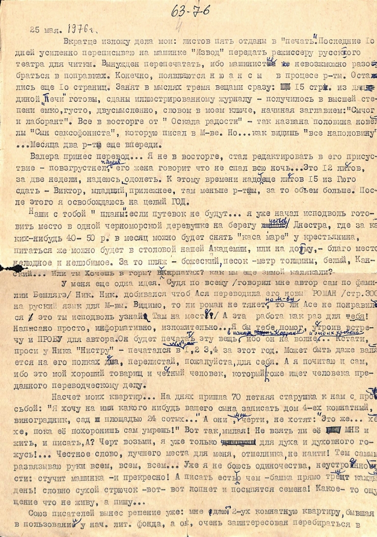 Scrisoare cu plic către Marianna Lomako, Moscova, de la Vasile Vasilache: Nr. 64. 25.05.1976.