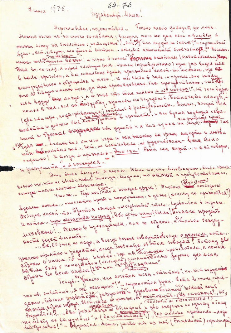 Scrisoare fără plic către Marianna Lomako, de la Vasile Vasilache: Nr. 65. Chișinău, 07.06.1976. 