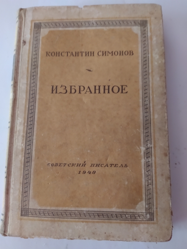 Книга 