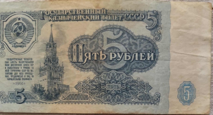 5 ruble