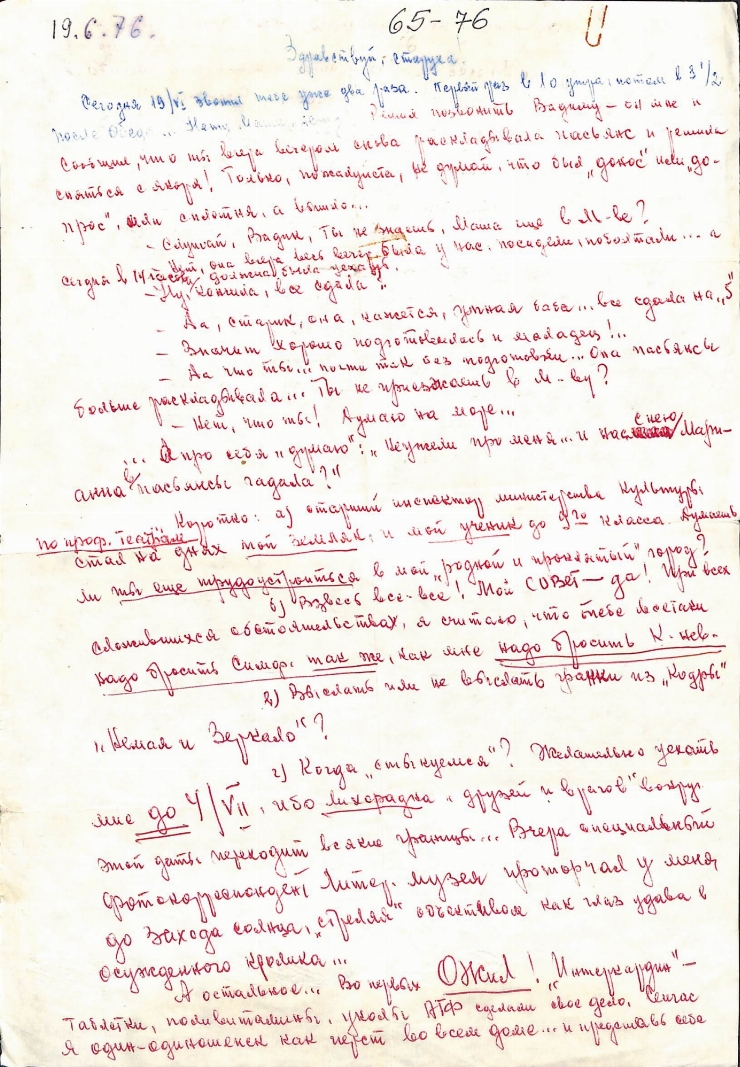 Scrisoare fără plic către Marianna Lomako, de la Vasile Vasilache: Nr. 67.  17.07.1976. 