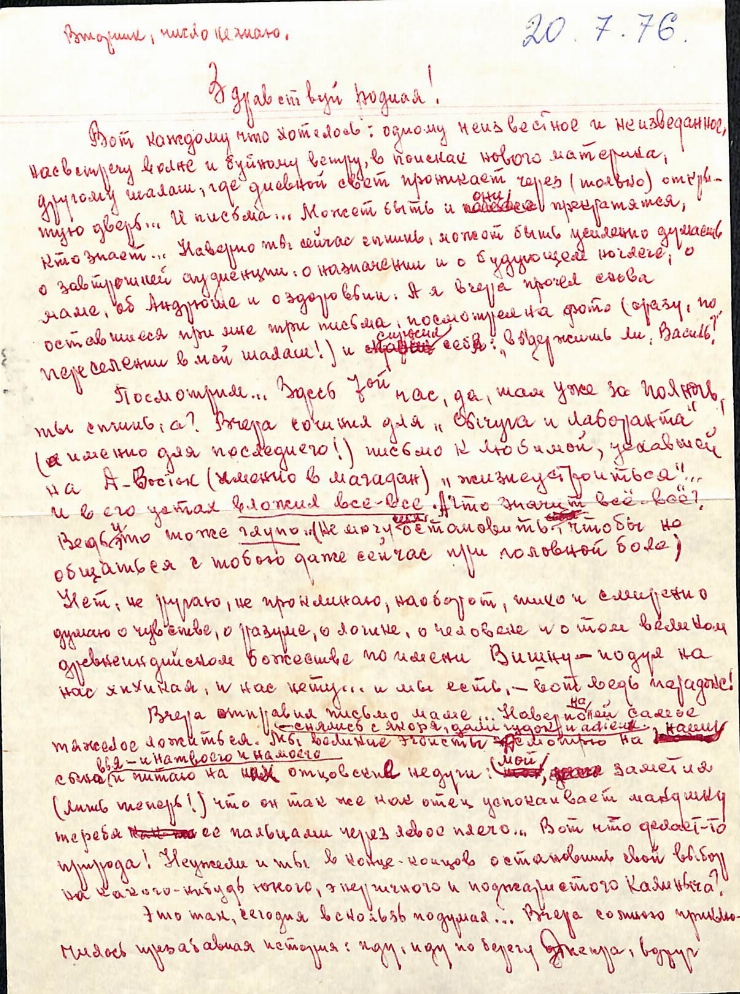 Scrisoare fără plic către Marianna Lomako, de la Vasile Vasilache: Nr. 68.  20.07.1976. 