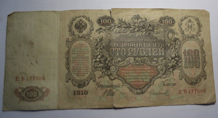 100 ruble