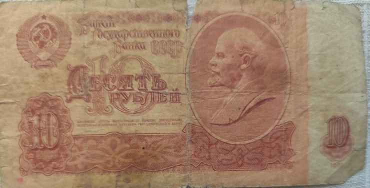 10 Ruble 