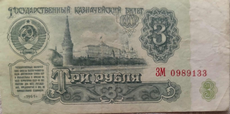 3 Ruble 