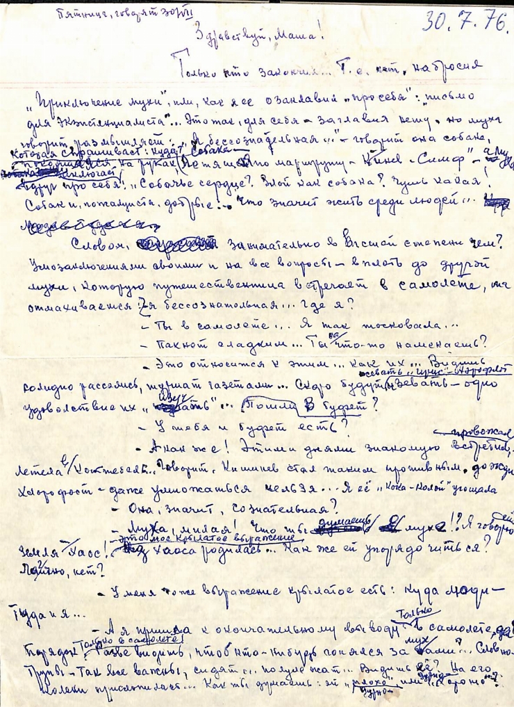 Scrisoare fără plic către Marianna Lomako, de la Vasile Vasilache: Nr. 72. Chișinău, 30.07.1976. 