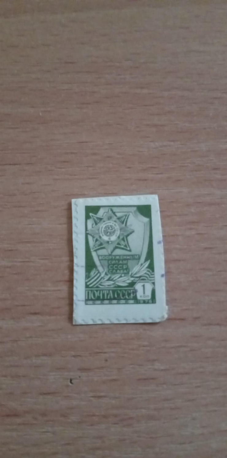 Timbrul poștal sovietic - Comemorarea forțelor armate sovietice