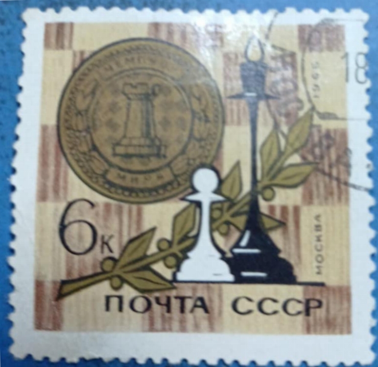Timbru poștal - „Campionatul Mondial de Șah 1966 – Moscova, URSS”