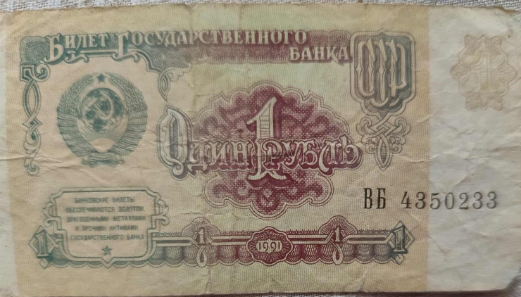 1  Rublă 