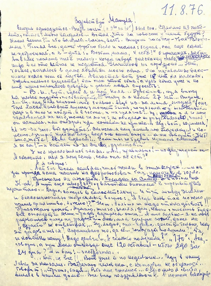 Scrisoare cu plic către Marianna Lomako, Magadan, Post-restant, de la Vasile Vasilache: Nr. 79. C...