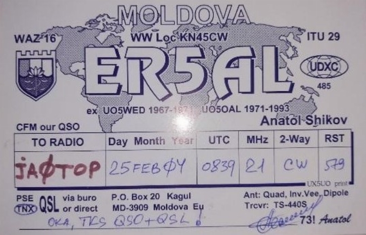 Card QSL al radioamatorului Anatol Șicov (ER5AL) 