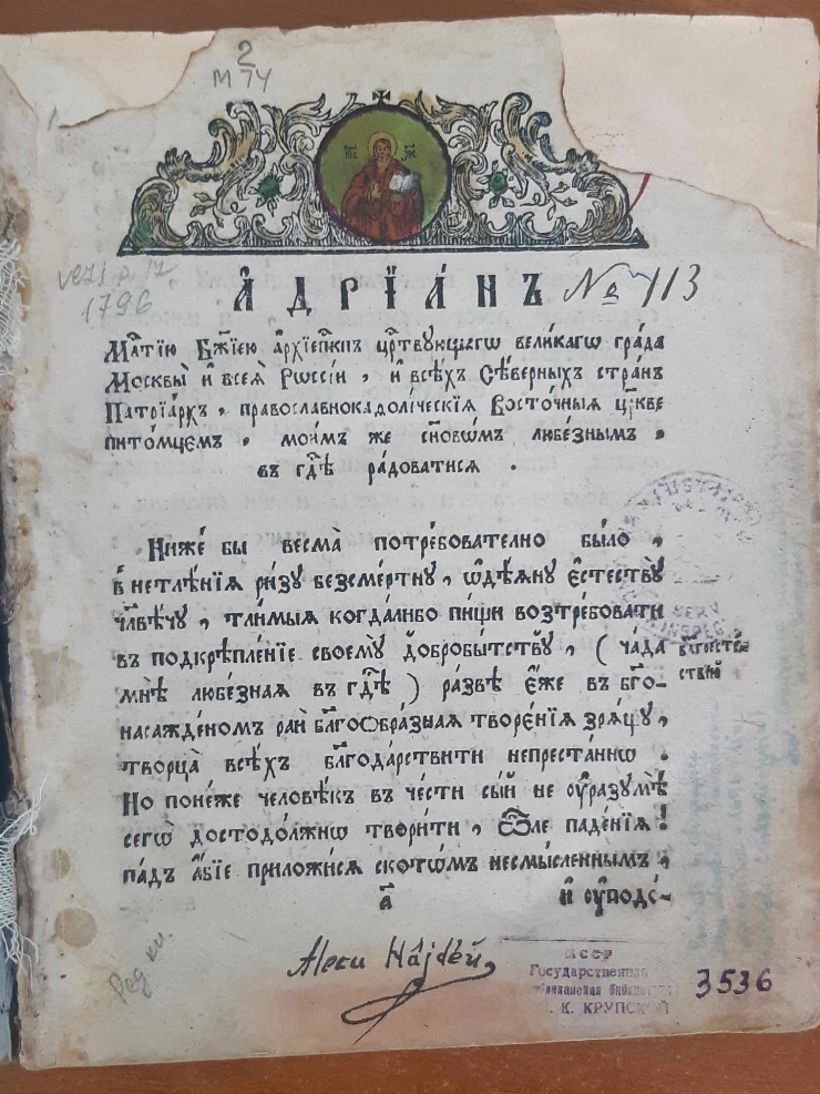 Carte religioasă Pravoslavnoe ispovedanie very (Православное исповедание веры)