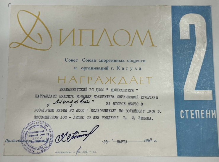 Diplomă pentru locul II