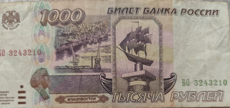 1000 ruble