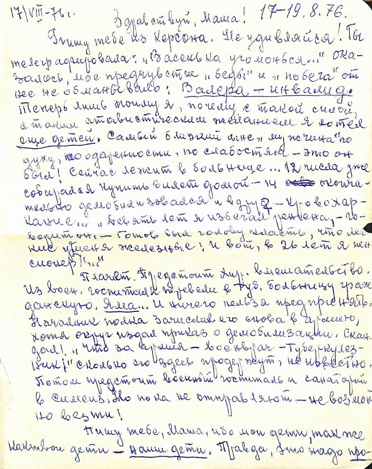 Scrisoare fără plic către Marianna Lomako, Magadan, de la Vasile Vasilache: Nr. 80. Chișinău, 17-...