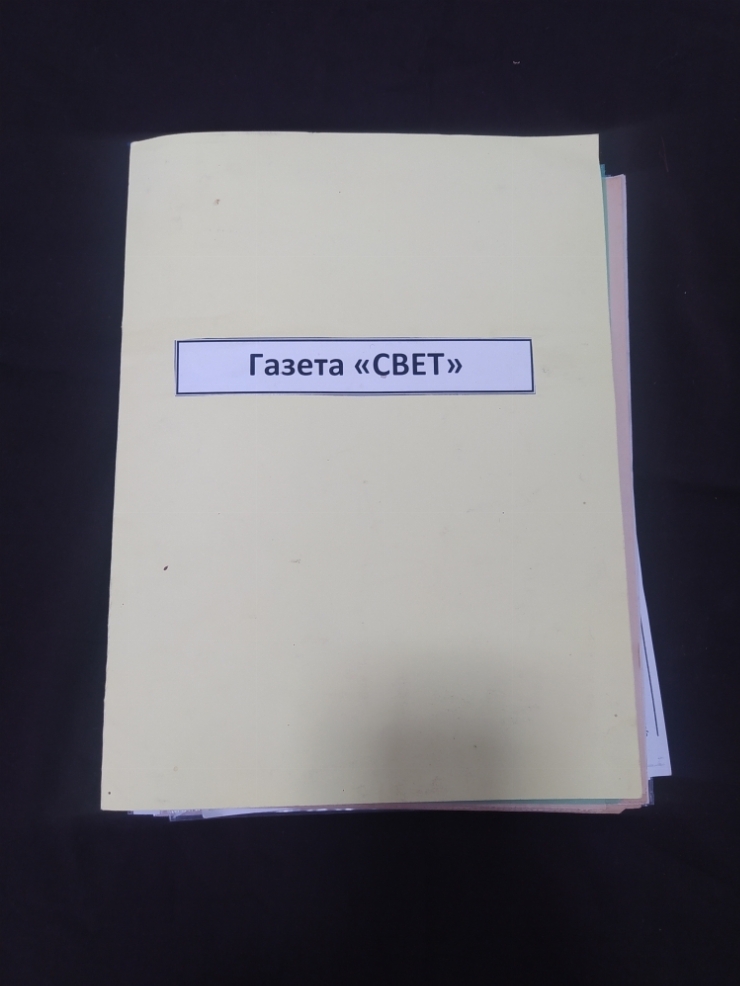 газета 