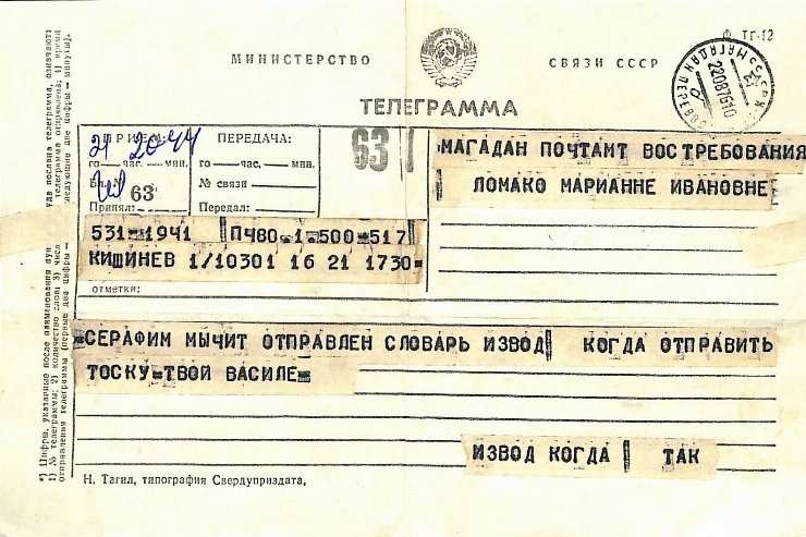 Telegramă către Marianna Lomako, Magadan, Post-restant, de la Vasile Vasilache: Nr. 81. Chișinău,...