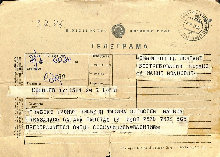 Telegramă către Marianna Lomako, Simferopol, de la Vasile Vasilache: Nr. 82. Chișinău, 08.07.1976. 