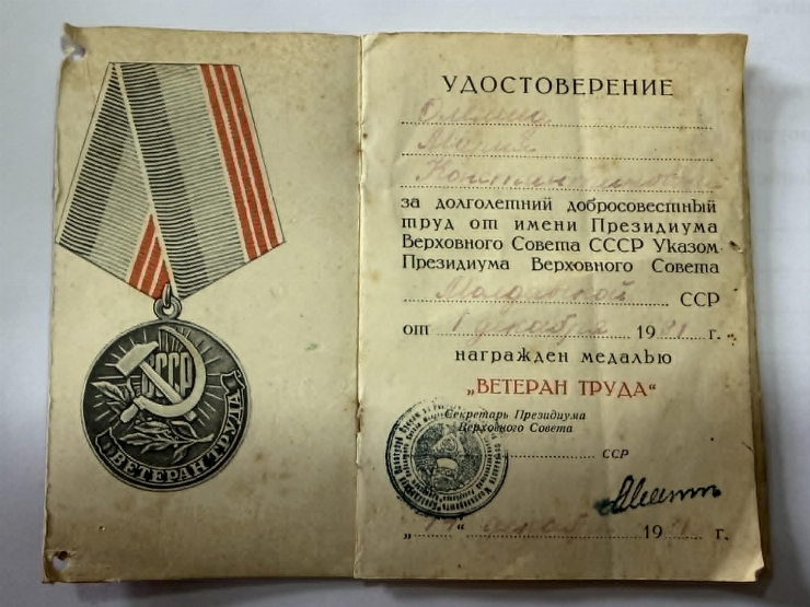 Legitimație de acordare a medaliei „Veteran al muncii”