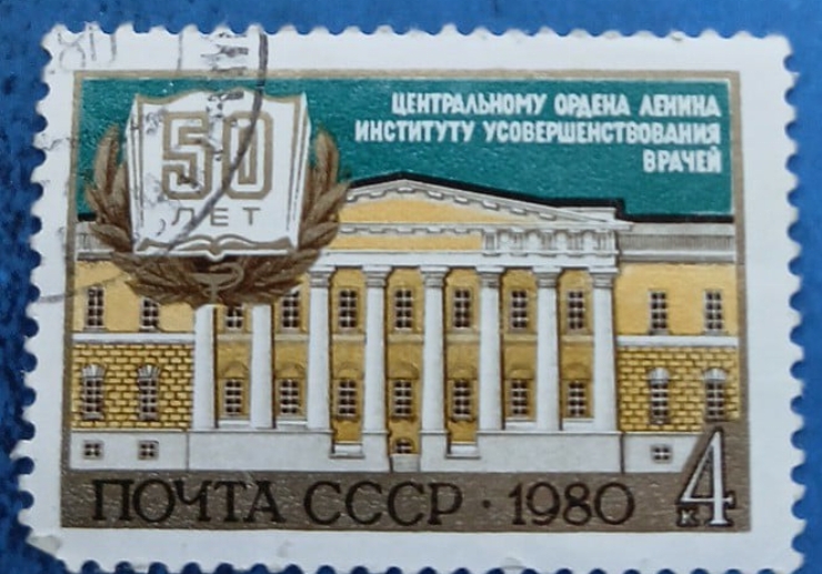 Timbru poștal sovietic - 