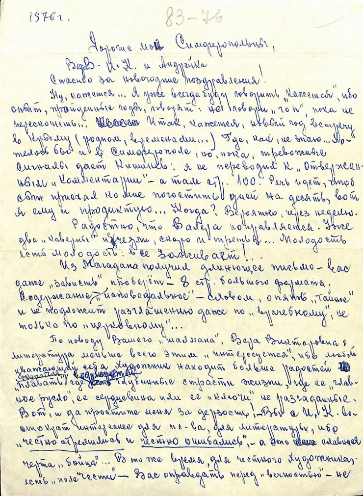 Scrisoare fără plic către Vera Victorovna, Ivan Kalinici, Andreika, Simferopol, de la Vasile Vasi...