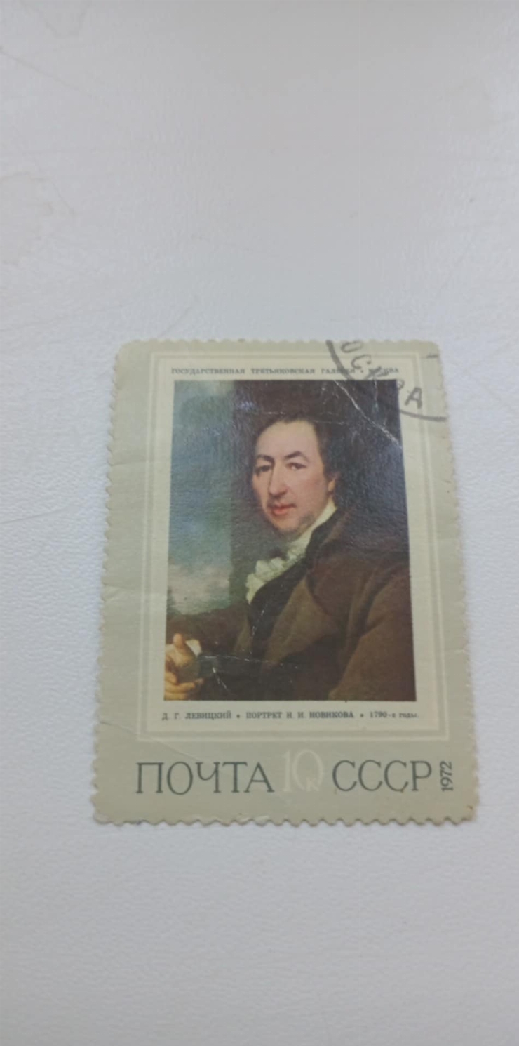 Timbru poștal - Portretul lui Николай Иванович Нивиков (Nikolai Ivanovici Nivicov)