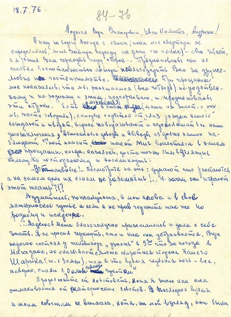 Scrisoare fără plic către Vera Victorovna, Ivan Kalinici, Andriușa, de la Vasile Vasilache: Nr. 8...