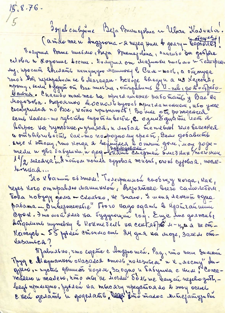 Scrisoare fără plic către Vera Victorovna, Ivan Kalinici, Andriușa, de la Vasile Vasilache: Nr. 8...