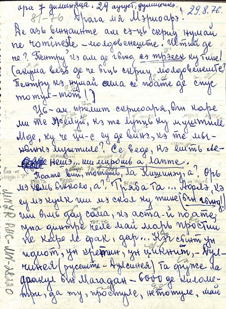 Scrisoare fără plic către Marianna Lomako, de la Vasile Vasilache: Nr. 86. Chișinău, 29.08.1976. 