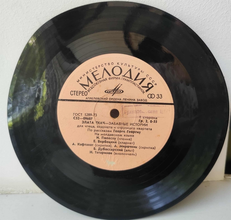 Disc de vinil 