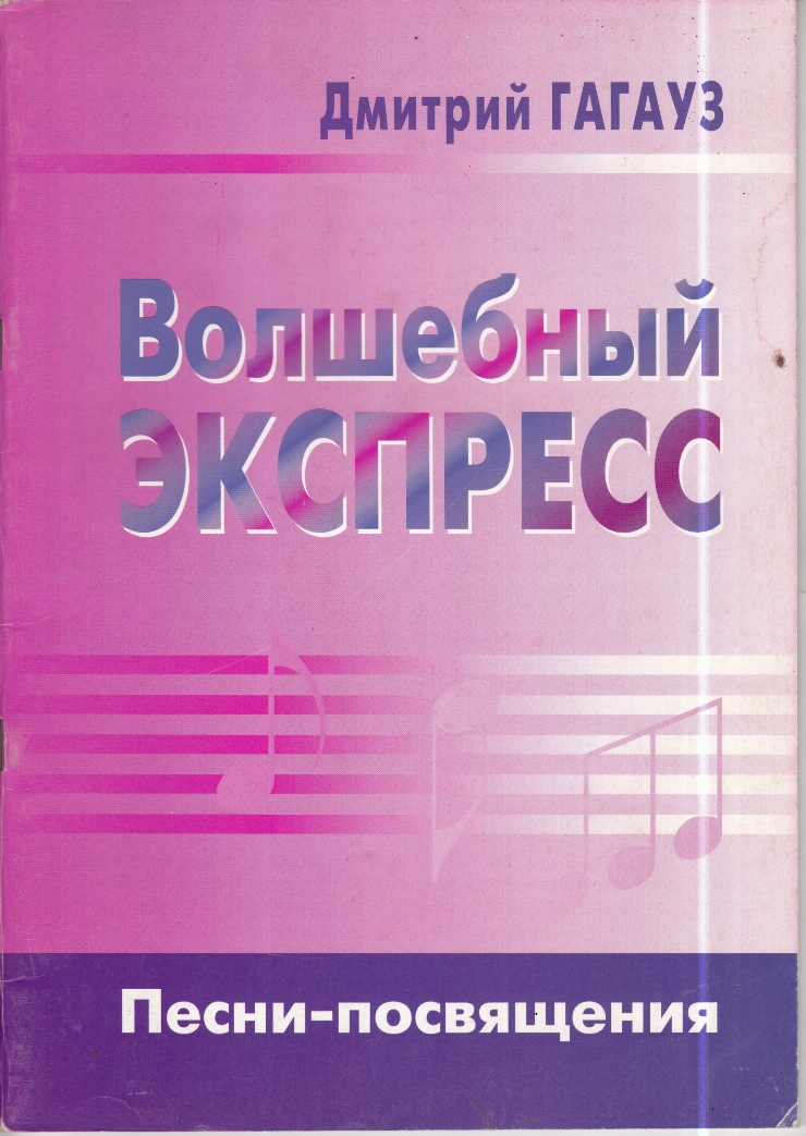 Партитура 