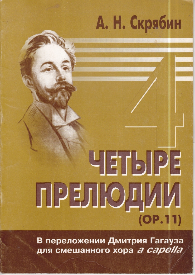 Партитура 