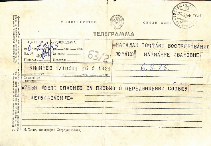 Telegramă către Marianna Lomako, Magadan, Post-restant, de la Vasile Vasilache: Nr. 88. Chișinău,...