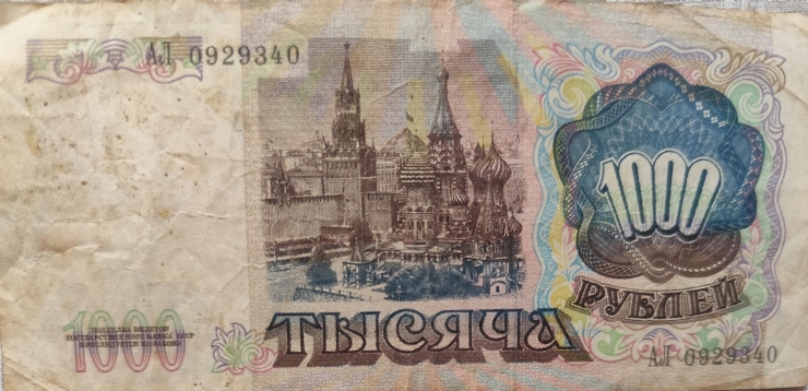 1000 Ruble 