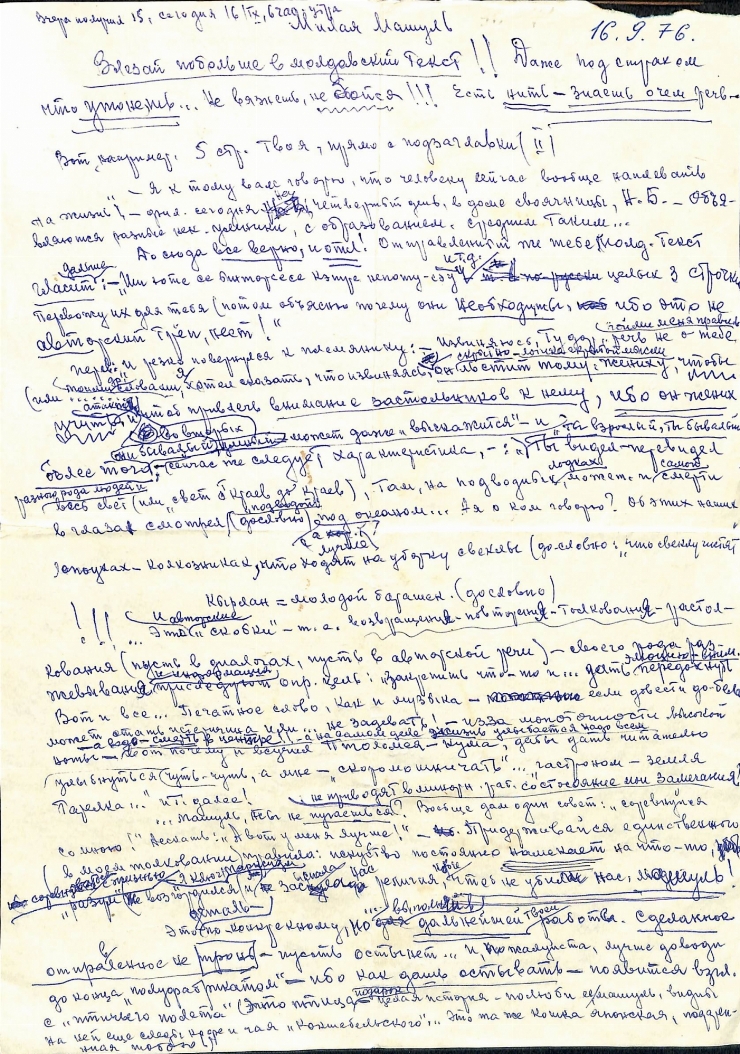 Scrisoare fără plic către Marianna Lomako, de la Vasile Vasilache: Nr. 89. Chișinău, 16.09.1976. 